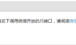 微信调试本地环境代码