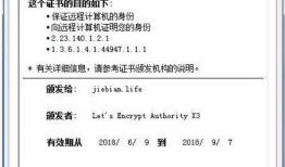 生成线上用https证书，支持通配符和多域名，初学Let’s Encrypt用于IIS，纯本地手动
