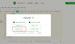 uni-app—从安装到卸载（转）