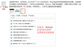这个微信号，只花了1元钱，就赚了几十万的微信粉丝！
