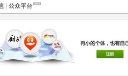 《微信公众平台入门到精通》Vol.1