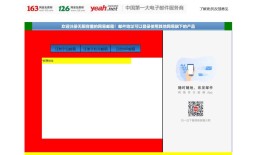 HTML连载54-网易注册界面实战之信息填写