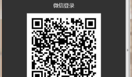 微信开发（1）