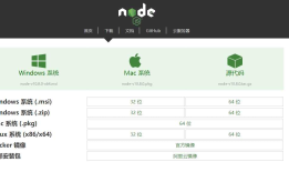 windows 10 安装node.js