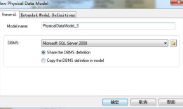 PowerDesigner连接数据库(SqlServer)