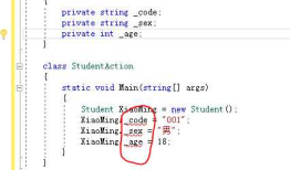 C#-封装（七）