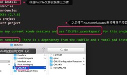 iOS开发（0）：框架QMUIKit的使用 | 使用第三方UI框架 | cocoapods的使用