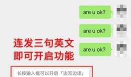 微信边写边翻译功能怎么使用 微信边写边翻译功能使用方法【教程分享】