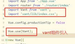 VUE系列之Vant 移动端组件库的使用