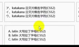 2、liststyle（CSS相关）