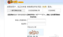 qq绑定手机怎么解除