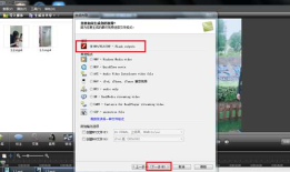 Camtasia Studio CamStudio如何导出为手机视频