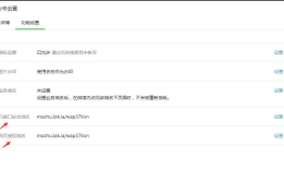 2017-9月微信公众号支付-Java详解