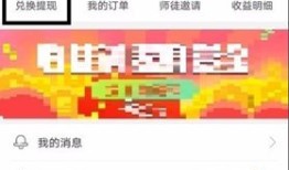 惠头条如何提现到微信 惠头条提现到微信方法【详解】