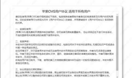 苹果cms新手入门安装配置教程