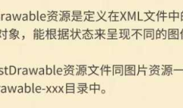 Android StateListDrawable资源的使用(文本的高亮显示)