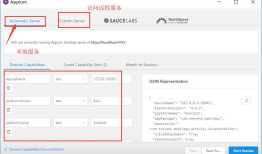 Appium移动端自动化：Appium-Desktp的使用以及定位元素方式总结