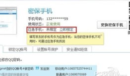 防止QQ被盗的六个招数