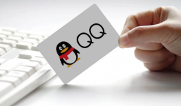 QQ删除的人怎么看聊天记录