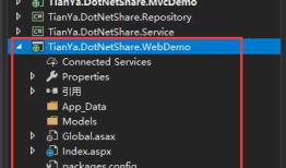 ASP.NET MVC IOC依赖注入之Autofac系列（二）- WebForm当中应用