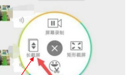 华为手机微信长截屏的两种方法