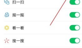 微信视频号在哪里关 微信视频号关闭方法【教程】