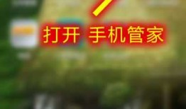华为手机权限开启方法4