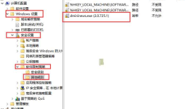 Win10如何禁止软件运行？win10禁止软件启动的设置方法！禁止人生日历热点快讯的方法