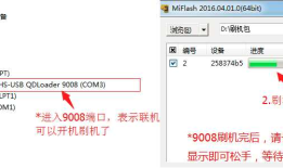 小米Max刷机及ADB操作