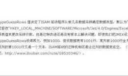 C#彻底解决Oledb连接Excel数据类型不统一的问题