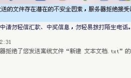 qq服务器拒绝发送离线文件怎么办