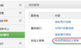（转）C#开发微信门户及应用(1)--开始使用微信接口