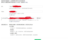 Flask+微信公众号开发（接入指南）