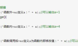 js中关键字 const , let , var 的用法区别