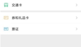 微信会员卡如何管理 微信会员卡管理方法【详细步骤】