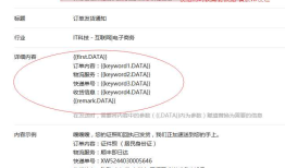 C# 微信公众平台开发（4）-- 模版消息