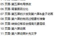 html5css3---roadmap---4个部分
