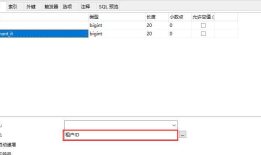 python基础_MySQL的bigint类型
