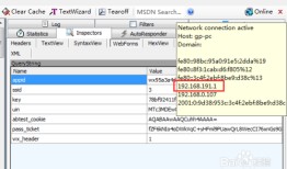 图解Fiddler如何抓取Android数据包