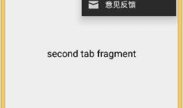 仿微信主界面