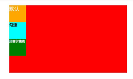 CSS3动画属性