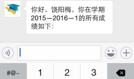 第七次作业—微信用户体验