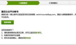 《微信公众平台入门到精通》Vol.1