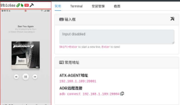 移动端设备管理平台 atx server2实践