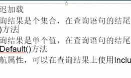 MVC初体验-EF系列（延迟加载）（22）