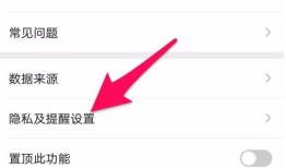 微信运动排行好友怎么设置 微信运动排行好友设置方法【教程】