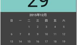 Android DatePickerDialog和TimePickerDialog显示样式