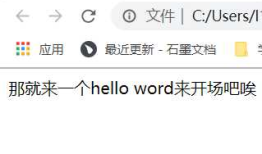 每天学点HTML01