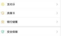 微信怎样开通自动扣费的业务 微信开通自动扣费业务方法【教程】