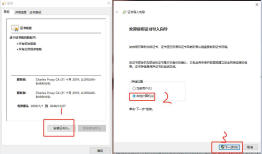 charles4.5版本抓取web端https请求设置